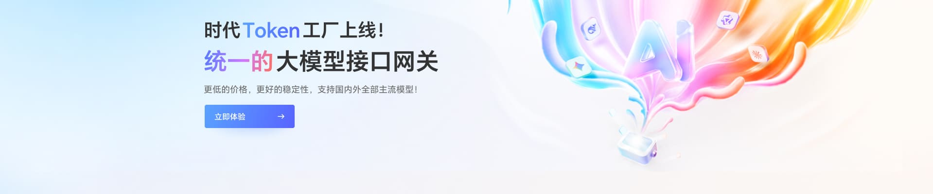 时代token工厂